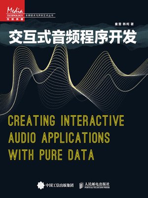cover image of 交互式音频程序开发